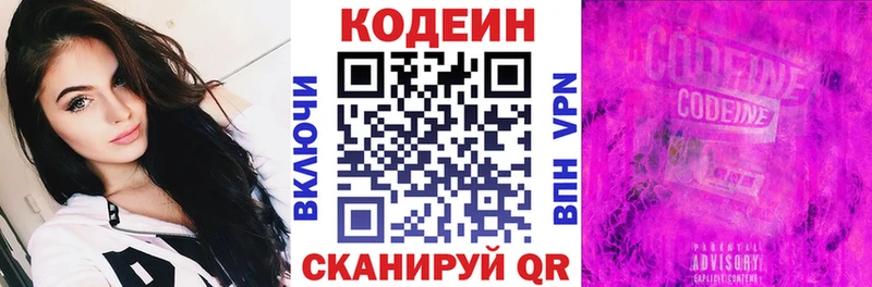 Codein Purple Drank  даркнет сайт  Завитинск 